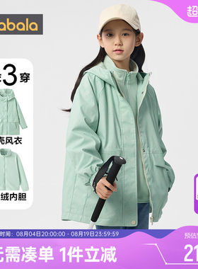 巴拉巴拉加厚春秋女童外套摇粒绒