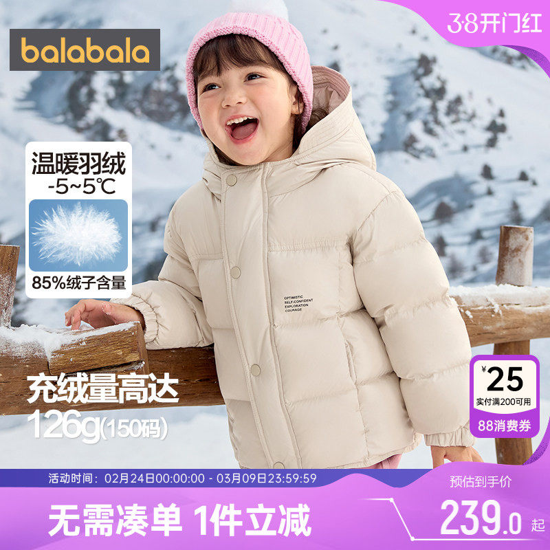 巴拉巴拉儿童羽绒服中大童宝宝中长外套冬季新款童装男童女童加厚