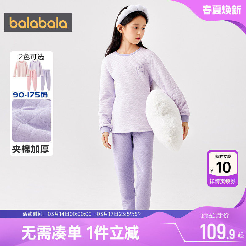 巴拉巴拉女童内衣套装大童宝宝夹棉加厚秋衣冬装新款保暖纯棉睡衣
