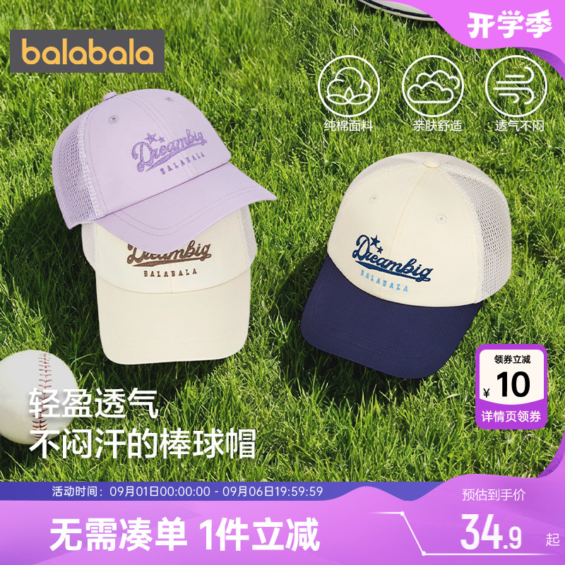 巴拉巴拉儿童帽子男童女童鸭舌帽图片