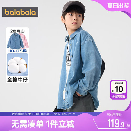 巴拉巴拉儿童牛仔衬衫纯棉衬衣春