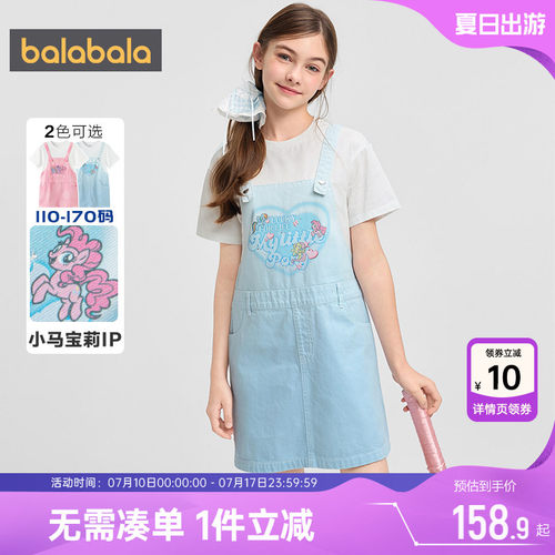 小马宝莉IP巴拉巴拉女童牛仔裙子