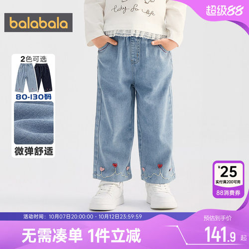 巴拉巴拉女童牛仔裤宝宝裤子休闲