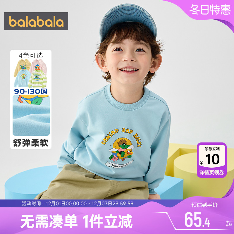 巴拉巴拉春秋打底衫儿童卫衣宝宝