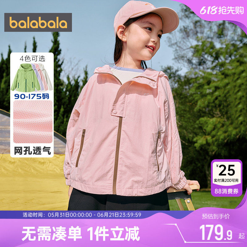 巴拉巴拉儿童外套男童女童连帽上衣春秋季新款童装中大童宝宝衣服