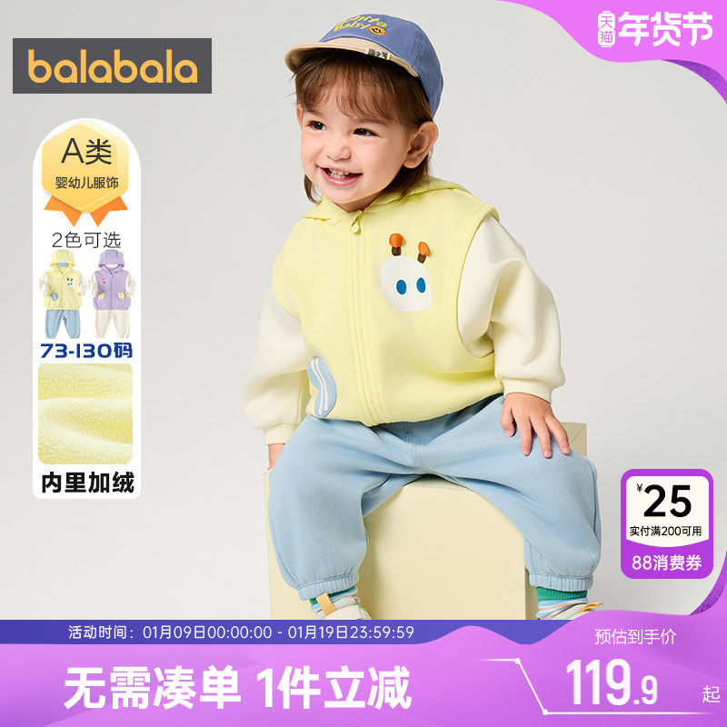 巴拉巴拉宝宝运动套装婴儿衣服春装2025新款童装男童女童外套裤子,童装/婴儿装/亲子装,套装,淘宝优惠券,粉丝福利购,淘宝优惠卷