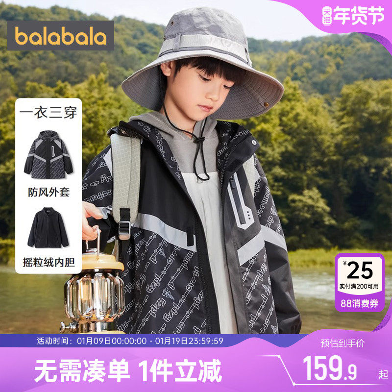 巴拉巴拉男童外套中大童宝宝三合一两件套春秋新款童装儿童加绒潮,童装/婴儿装/亲子装,普通外套,淘宝优惠券,粉丝福利购,淘宝优惠卷