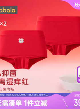 巴拉巴拉女童内裤中大童红色本命年短裤儿童不夹屁屁莫代尔两条装