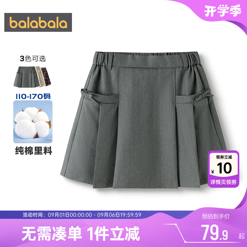 【商场同款】巴拉巴拉女童短裙中大童半身裙春秋季款童装儿童裙子