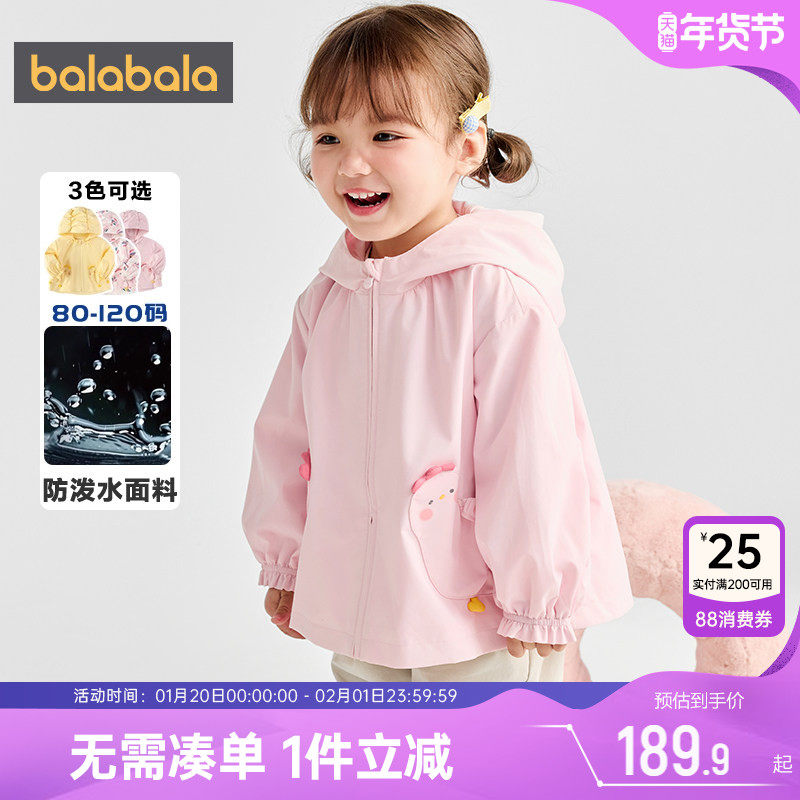 【商场同款】巴拉巴拉女童外套宝宝软壳衣春秋款童装儿童户外上衣,童装/婴儿装/亲子装,普通外套,淘宝优惠券,粉丝福利购,淘宝优惠卷