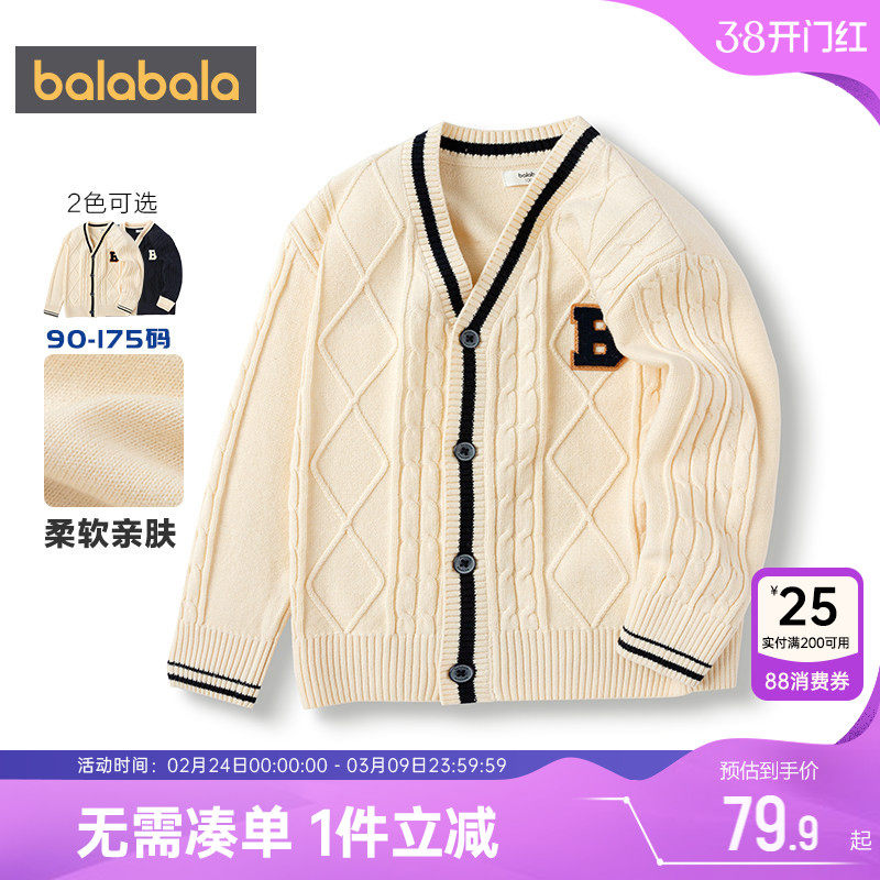 巴拉巴拉男童针织衫外套宝宝开衫毛衣春秋季新款童装儿童洋气潮孩