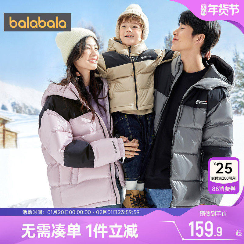 巴拉巴拉儿童羽绒服亲子装外套男童女童冬季新款一家三口洋气衣服,童装/婴儿装/亲子装,亲子装/亲子时装,淘宝优惠券,粉丝福利购,淘宝优惠卷