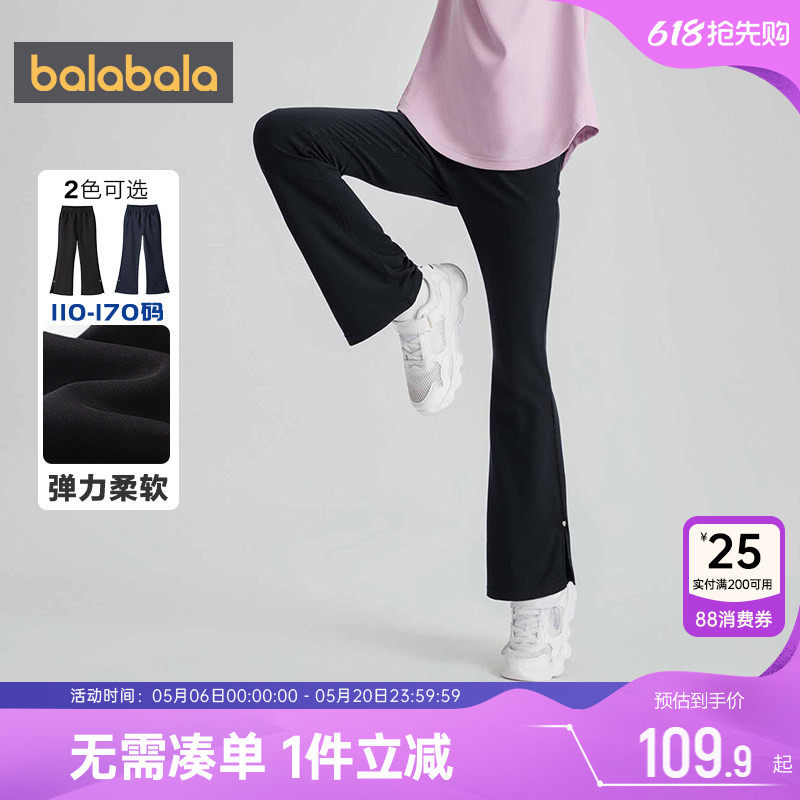 巴拉巴拉女童裤子中大童喇叭裤春秋季新款童装儿童速干瑜伽裤潮孩