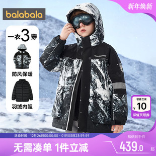 儿童 童装 巴拉巴拉男童羽绒服大童宝宝三合一中长加厚外套冬装 新款