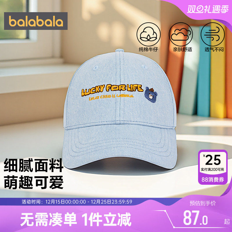 巴拉巴拉男童女童帽子儿童鸭舌帽