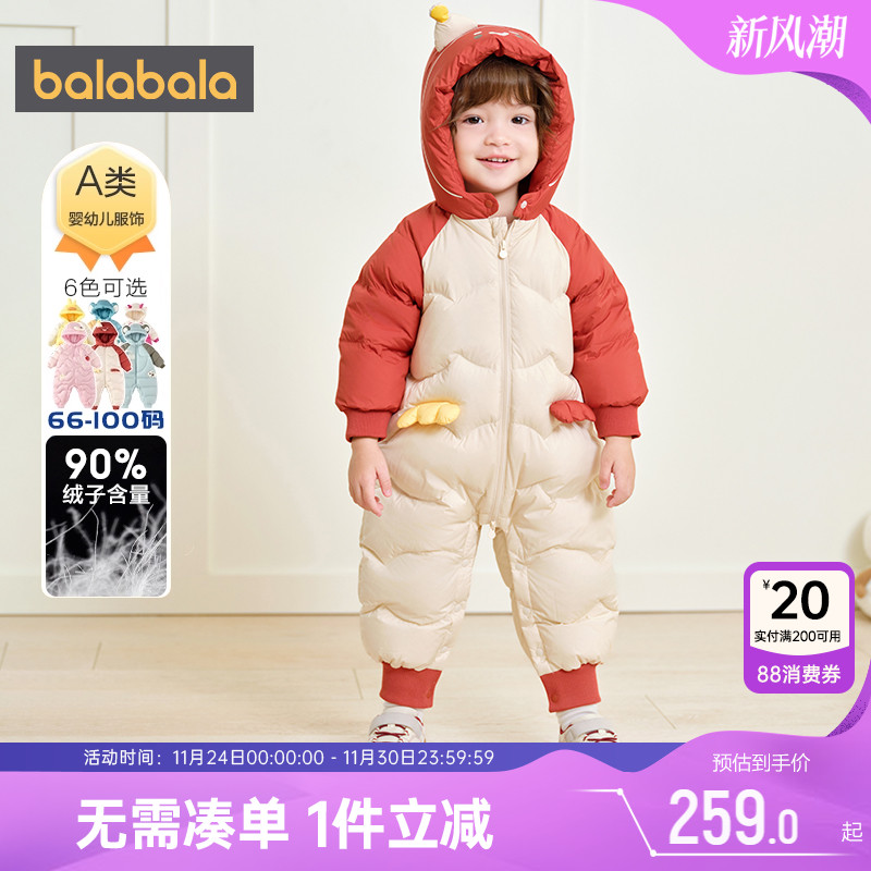 巴拉巴拉宝宝羽绒连体衣婴儿哈衣