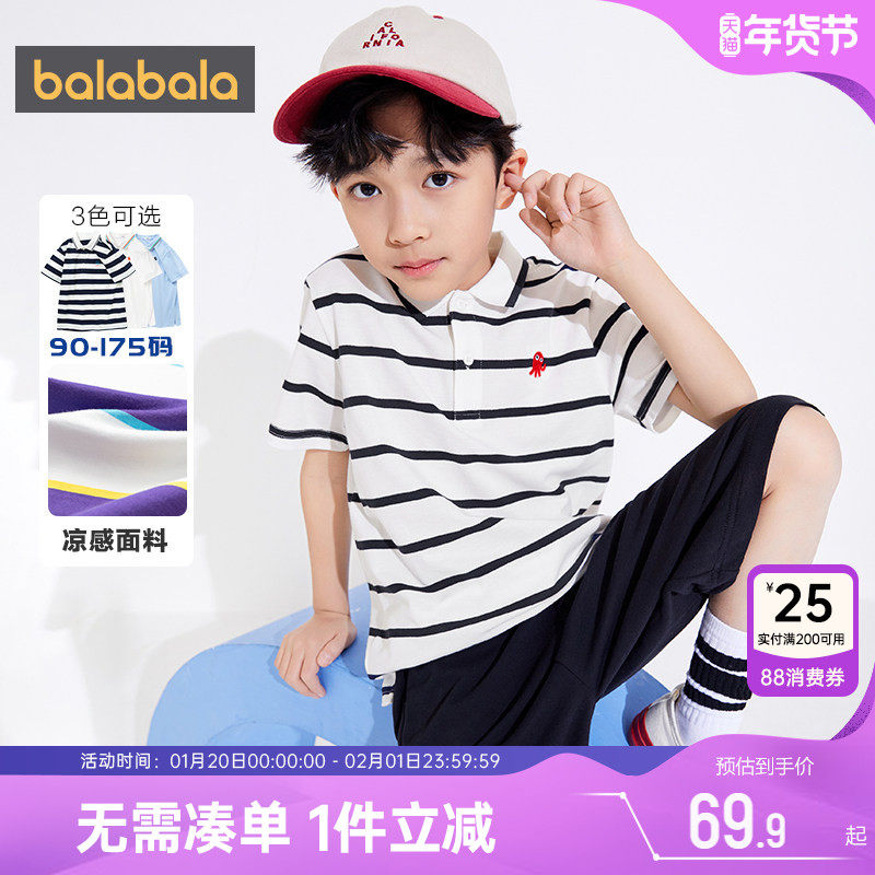 巴拉巴拉男童短袖t恤中大童男宝宝POLO衫翻领夏季上衣童装儿童潮,童装/婴儿装/亲子装,儿童POLO衫,淘宝优惠券,粉丝福利购,淘宝优惠卷