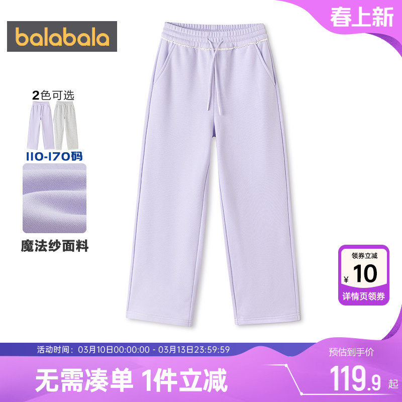 巴拉巴拉女童裤子中大童运动裤春秋款童装儿童直筒裤宝宝休闲卫裤