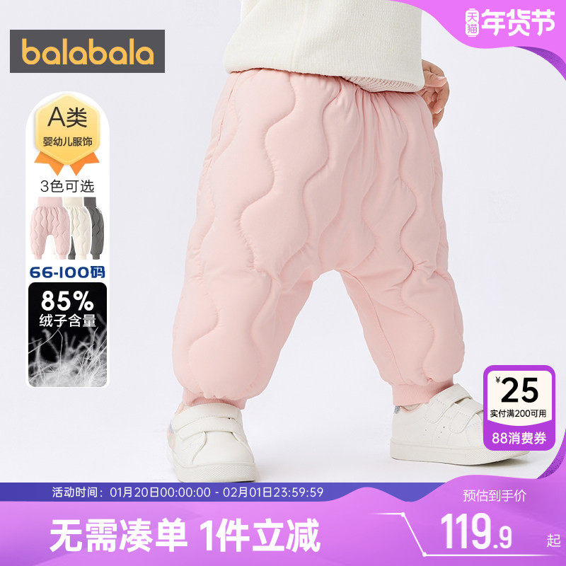 巴拉巴拉宝宝羽绒裤男童女童裤子秋冬款童装儿童保暖外出高腰长裤,童装/婴儿装/亲子装,羽绒裤,淘宝优惠券,粉丝福利购,淘宝优惠卷