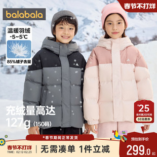 巴拉巴拉儿童羽绒服中大童宝宝中长外套冬装新款童装男童女童韩版