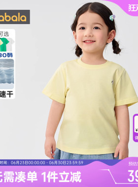 【商场同款】巴拉巴拉儿童短袖T恤中大童宝宝纯棉白色打底衫夏装