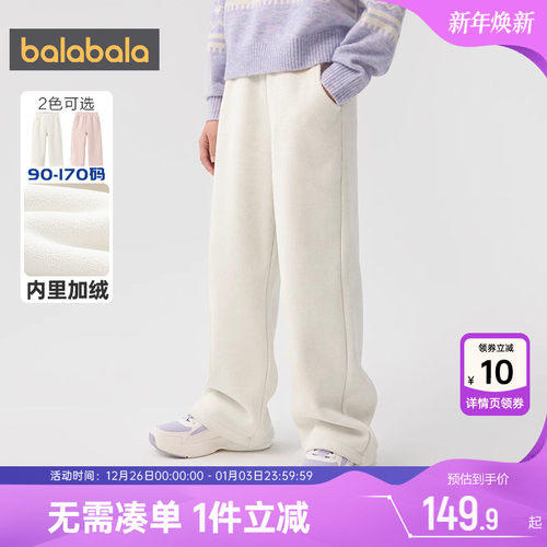 巴拉巴拉女童长裤加绒裤子直筒裤