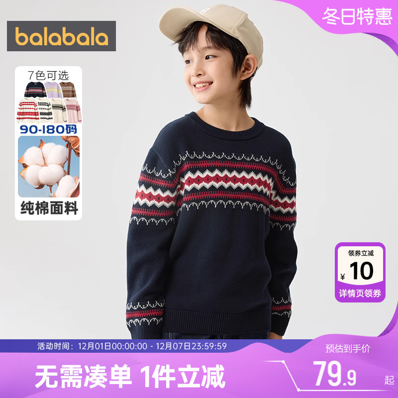 巴拉巴拉纯棉针织衫儿童毛衣冬季
