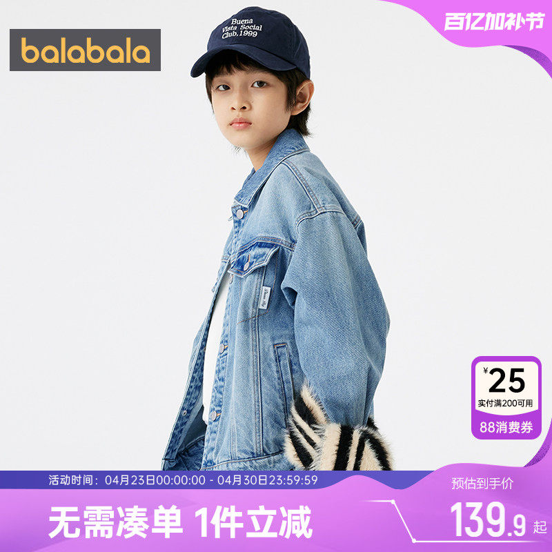 巴拉巴拉男童牛仔外套中大童春秋季装新款儿童上衣宝宝洋气衬衫薄