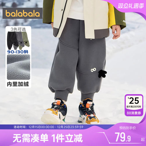 巴拉巴拉男童加绒裤子秋冬季新款童装宝宝运动裤儿童加厚休闲长裤