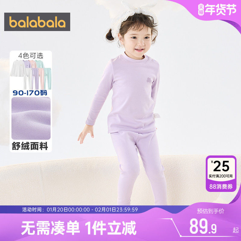 巴拉巴拉女童内衣套装小童宝宝睡衣冬季新款儿童保暖打底秋衣秋裤,童装/婴儿装/亲子装,内衣套装,淘宝优惠券,粉丝福利购,淘宝优惠卷