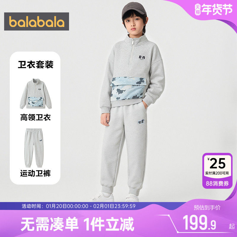 巴拉巴拉男童运动套装中大童洋气卫衣春秋款童装儿童裤子两件套潮,童装/婴儿装/亲子装,儿童运动套装,淘宝优惠券,粉丝福利购,淘宝优惠卷