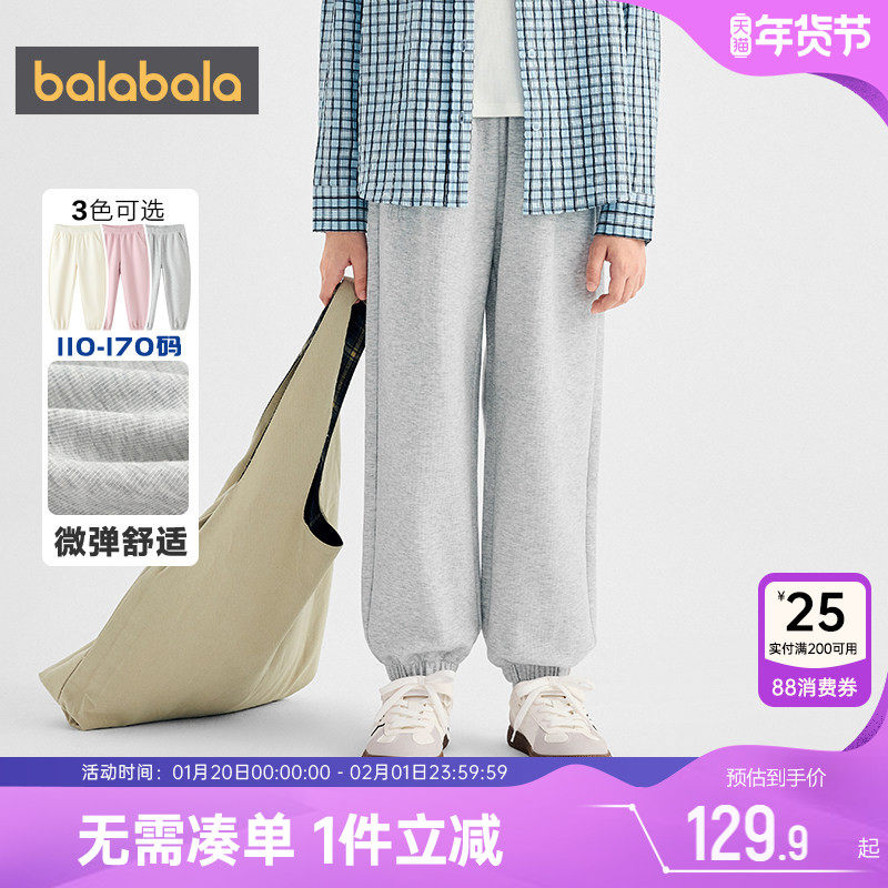 【商场同款】巴拉巴拉女童运动卫裤中大童裤子春秋款童装儿童长裤,童装/婴儿装/亲子装,运动裤卫裤,淘宝优惠券,粉丝福利购,淘宝优惠卷