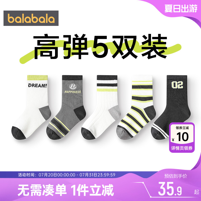 巴拉巴拉儿童袜子中大童宝宝运动棉袜春夏新款男童女童中筒袜薄款