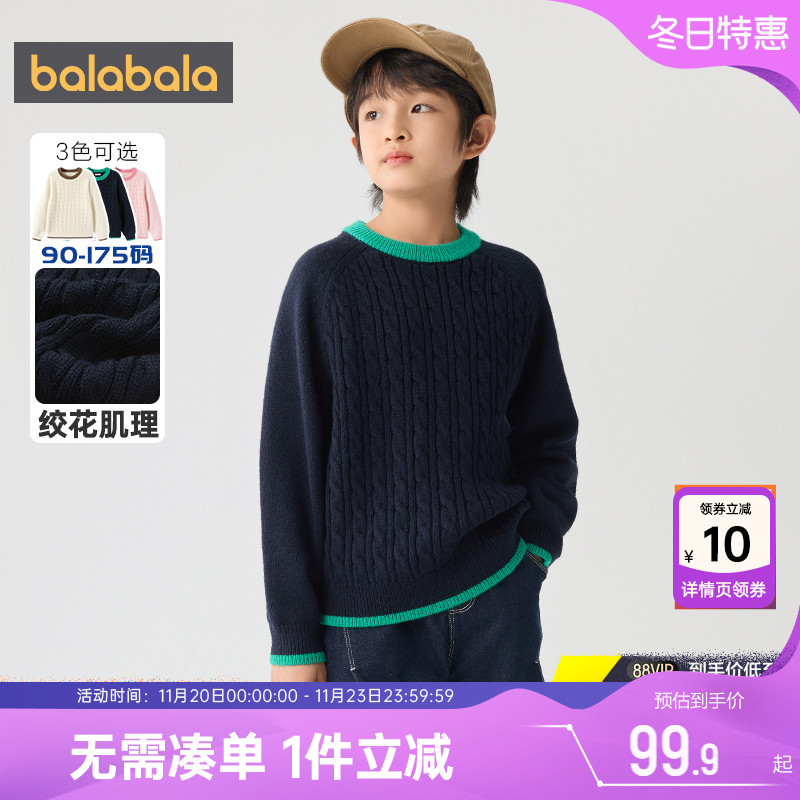 巴拉巴拉儿童毛衣中大童宝宝针织衫秋冬季新款童装男童女童打底衫