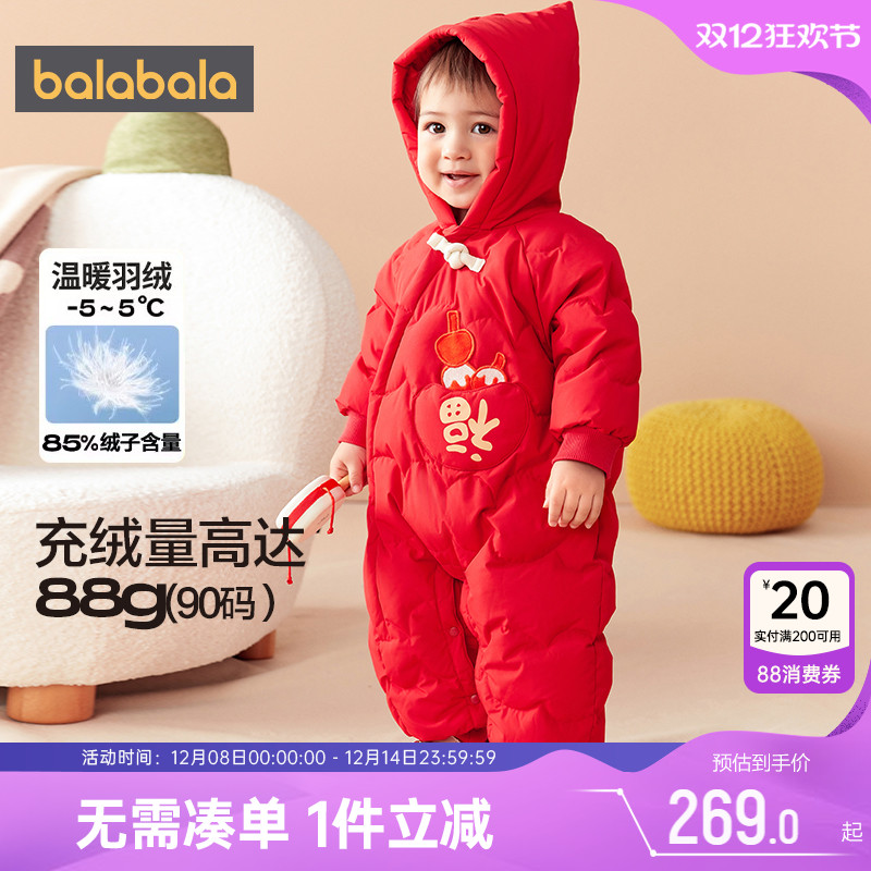 巴拉巴拉婴儿宝宝新年羽绒连体衣