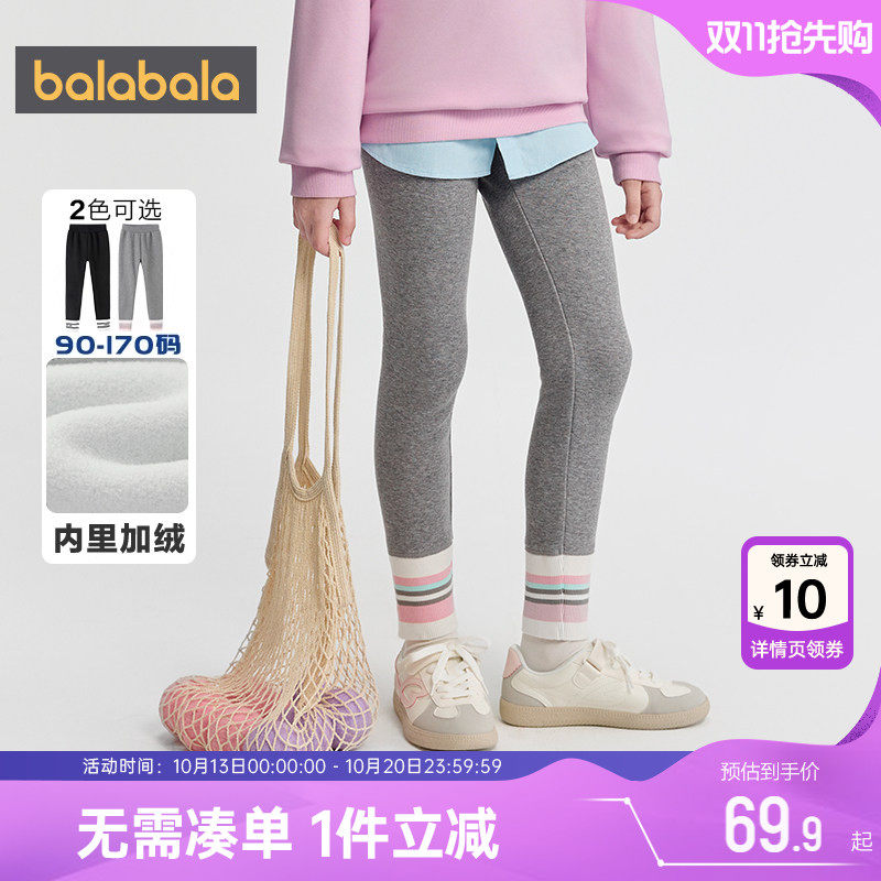 巴拉巴拉女童打底裤中大童加绒裤子秋冬季新款儿童外穿长裤宝宝厚