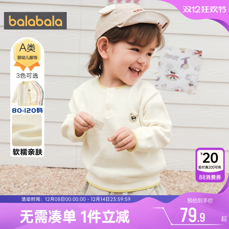巴拉巴拉宝宝针织衫男童女童毛衣