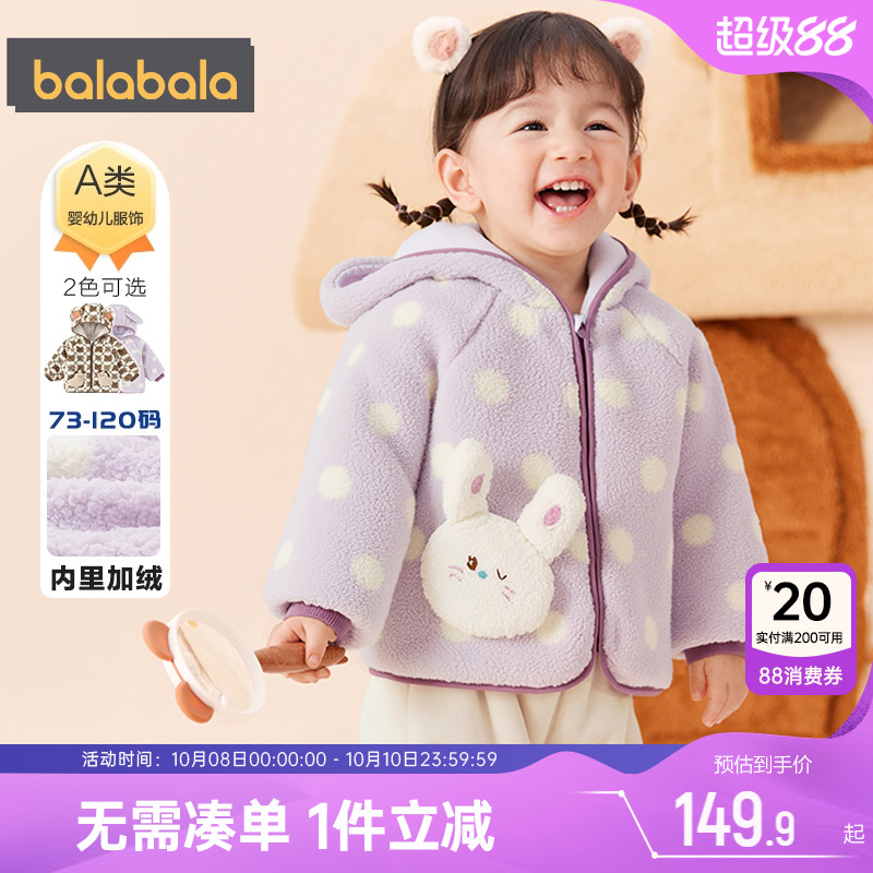 巴拉巴拉宝宝棉衣男女童棉衣外套