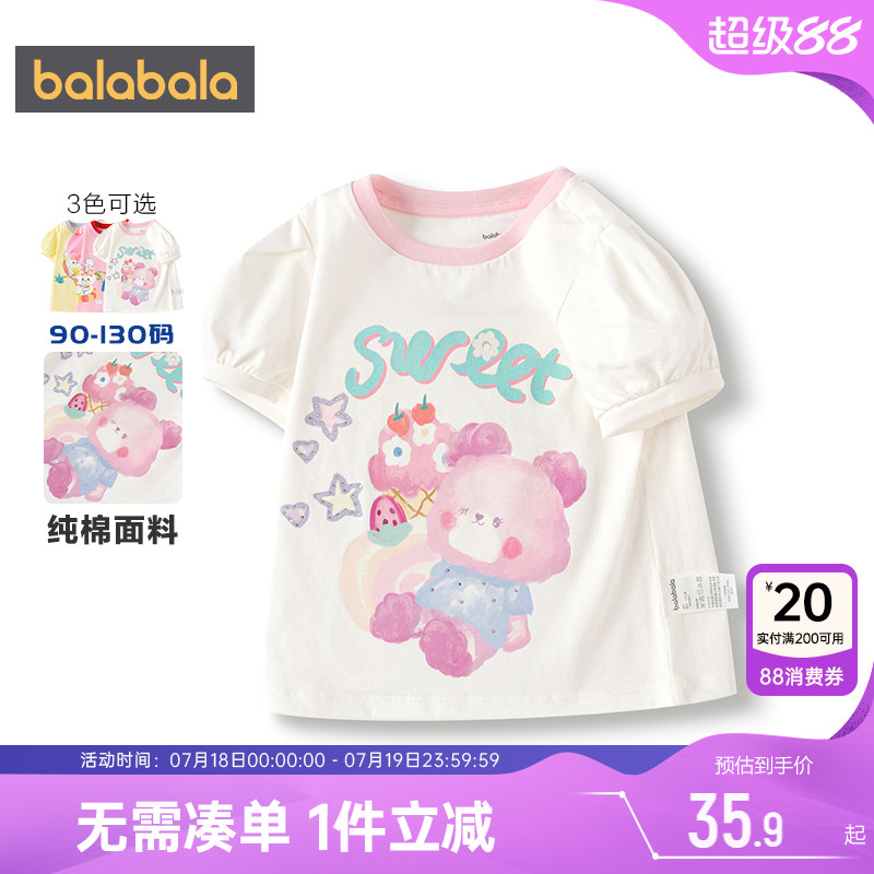 巴拉巴拉女童短袖t恤宝宝纯棉上衣夏季新款衣服白色儿童打底衫孩