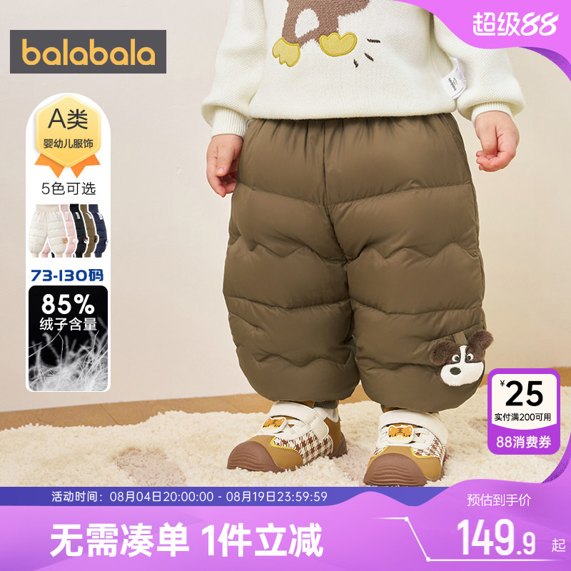 巴拉巴拉宝宝羽绒裤男童女童裤子