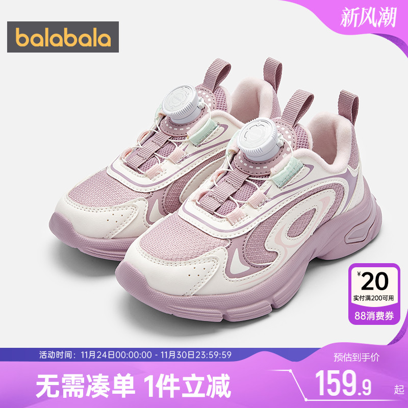 巴拉巴拉儿童运动鞋中大童鞋子秋冬季新款男童女童网面休闲加绒宝