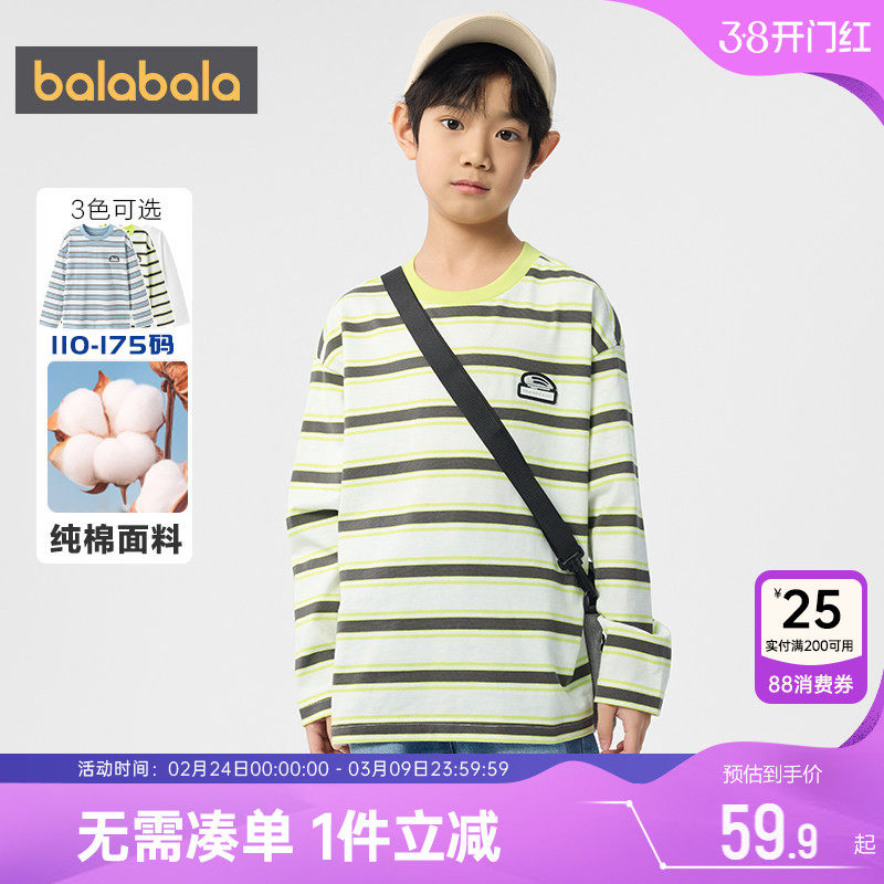 巴拉巴拉男童长袖T恤中大童宝宝条纹打底衫春秋童装儿童纯棉上衣