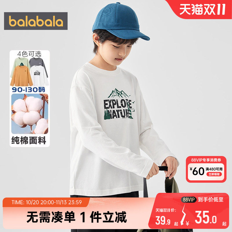 巴拉巴拉男童长袖T恤大童宝宝纯棉衣服春秋款童装儿童打底衫上衣