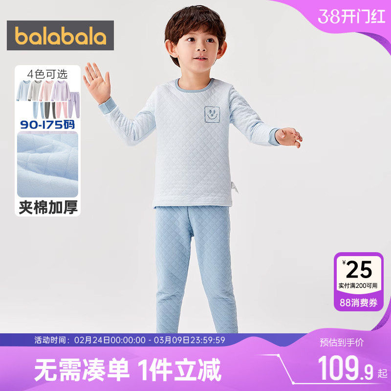 巴拉巴拉儿童内衣套装大童宝宝保暖睡衣秋冬季款男童女童夹棉加厚