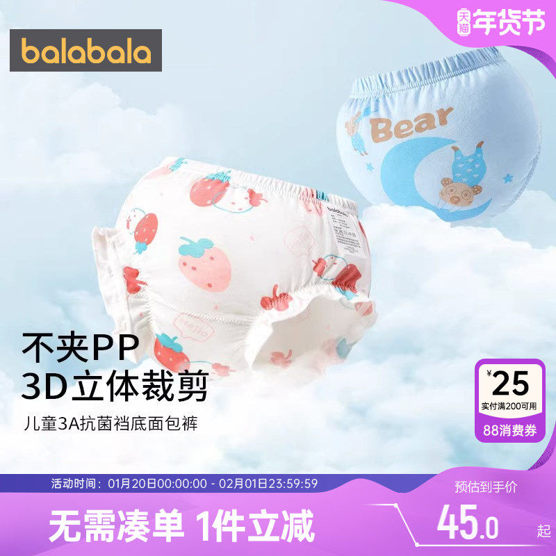 巴拉巴拉女童内裤儿童纯棉短裤小童宝宝三角裤秋冬新款男童面包裤,童装/婴儿装/亲子装,内裤,淘宝优惠券,粉丝福利购,淘宝优惠卷