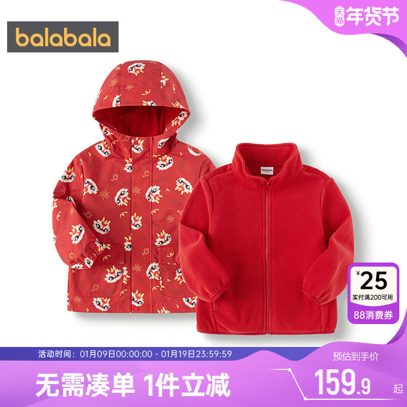 巴拉巴拉男童外套女童宝宝三合一摇粒绒风衣春秋装新款童装儿童厚,童装/婴儿装/亲子装,普通外套,淘宝优惠券,粉丝福利购,淘宝优惠卷