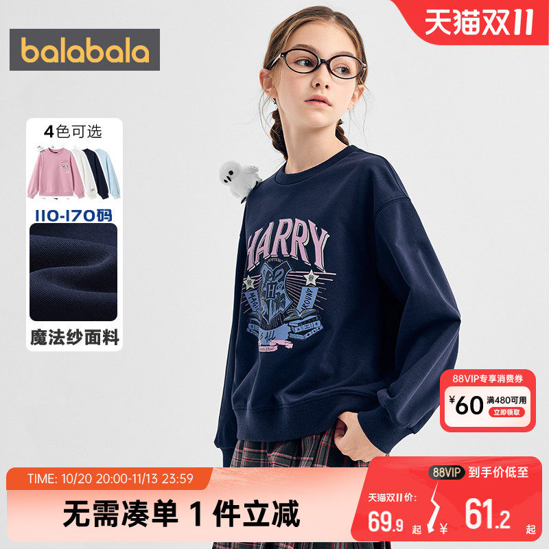 哈利波特IP商场同款巴拉巴拉女童卫衣春秋季新款童装中大童上衣孩