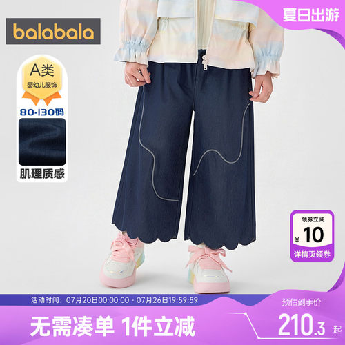 巴拉巴拉女童裤子宝宝洋气阔腿裤