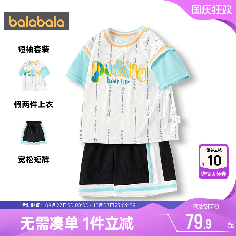 巴拉巴拉男童短袖套装假两件套装
