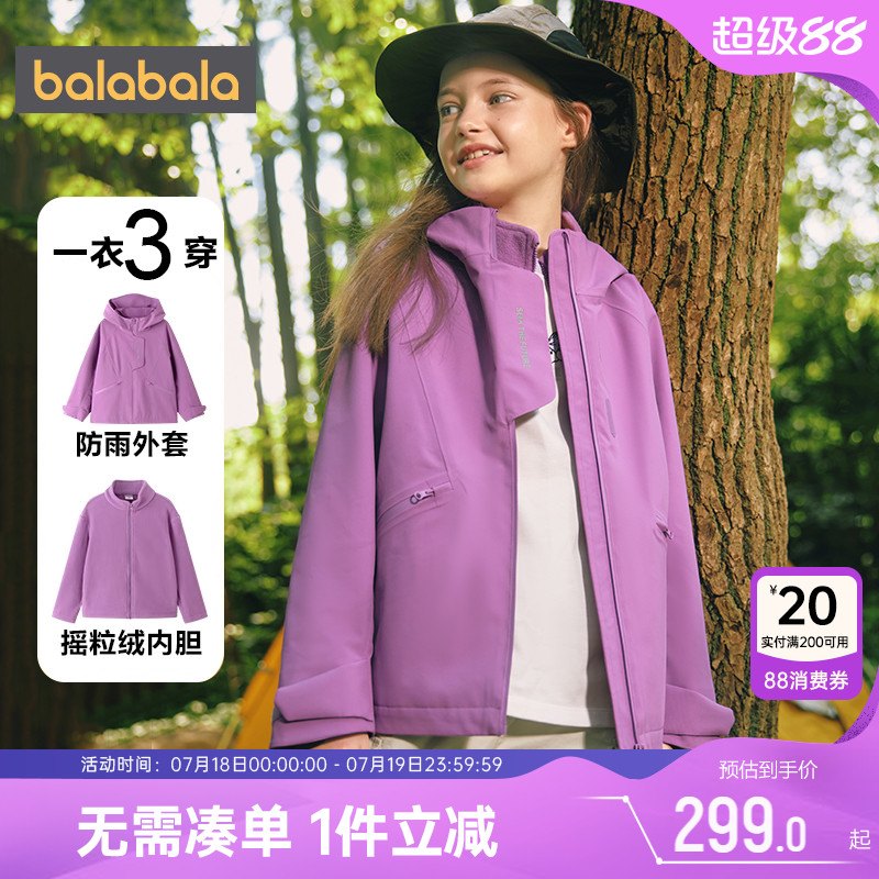巴拉巴拉儿童冲锋衣外套春秋款童装男童女童三合一摇粒绒软壳衣潮